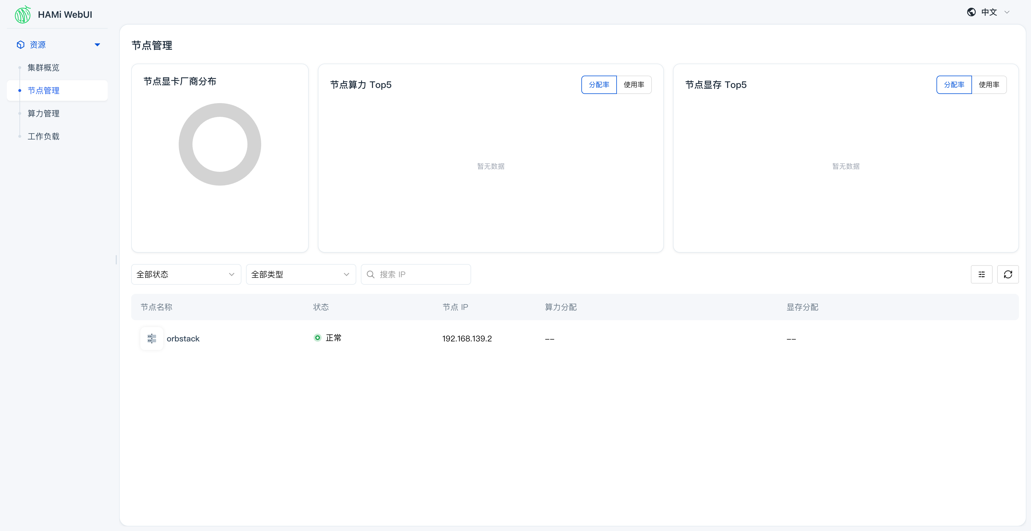 HAMi WebUI Node Management